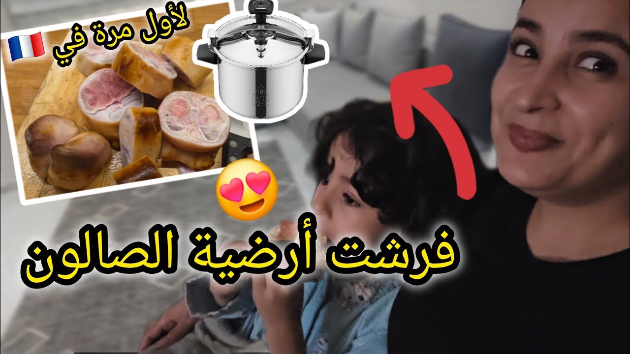 أخيرا فرشت صالوني 😏 نتيجة غير مرضية ولكن الحمد لله 🥰 أول تجربتي مع الكوكوت في 🇨🇵 روتين بسيط 🥰