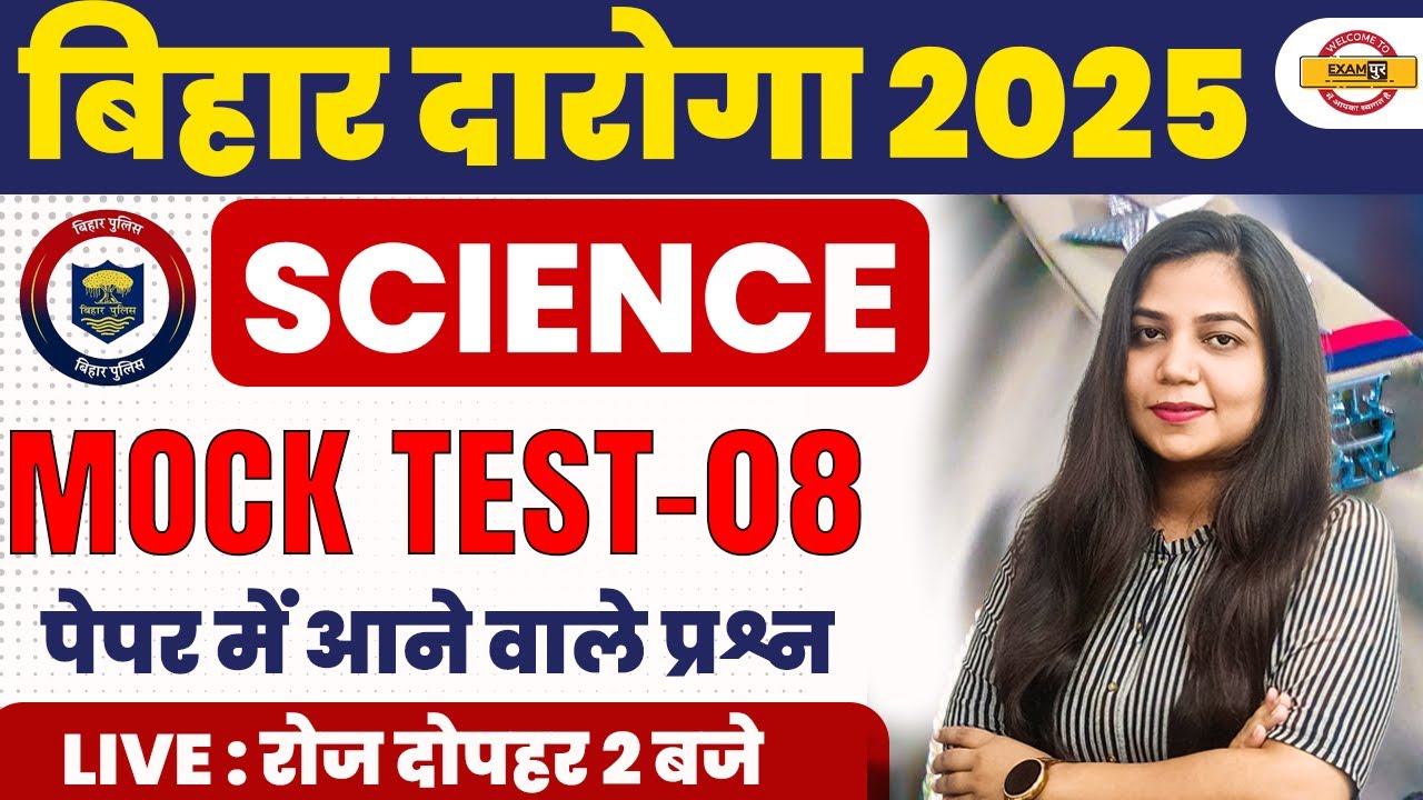 BIHAR DAROGA SCIENCE QUESTIONS | BIHAR SI SCIENCE CLASS | BIHAR SI SCIENCE PRACTICE SET - NEETU MAM