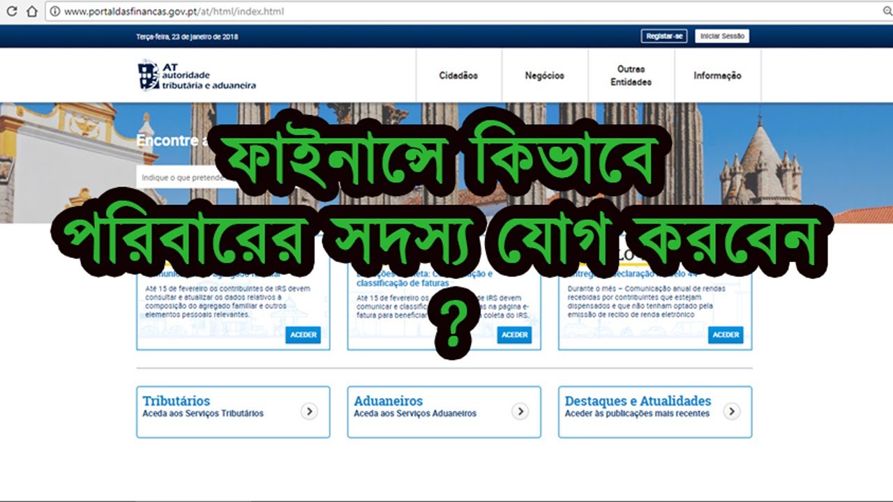 পর্তুগালে ফিনান্সে কিভাবে পরিবারের সদস্য যোগ করবেন ?  ।। How to add agregado familiar