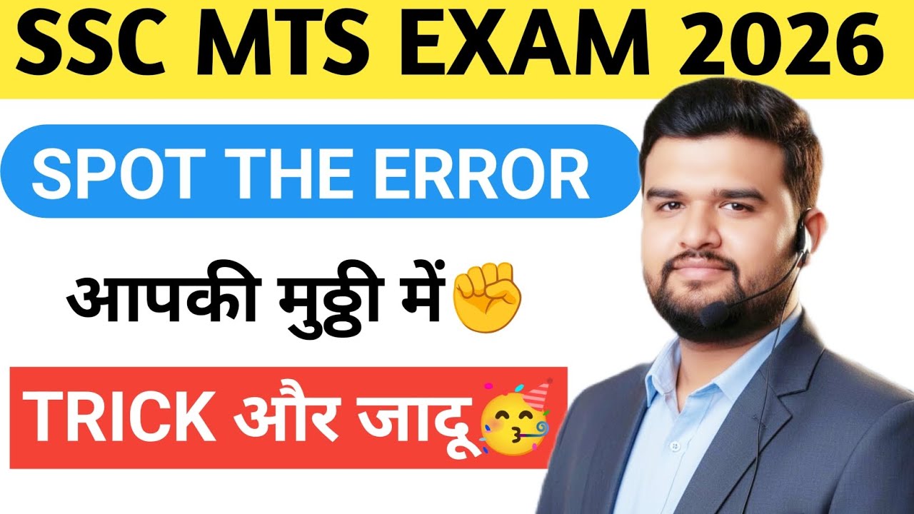SSC MTS 2026 English Grammar 🚀 | Spot The Error Tricks | Exam Mein Aane Wale Questions