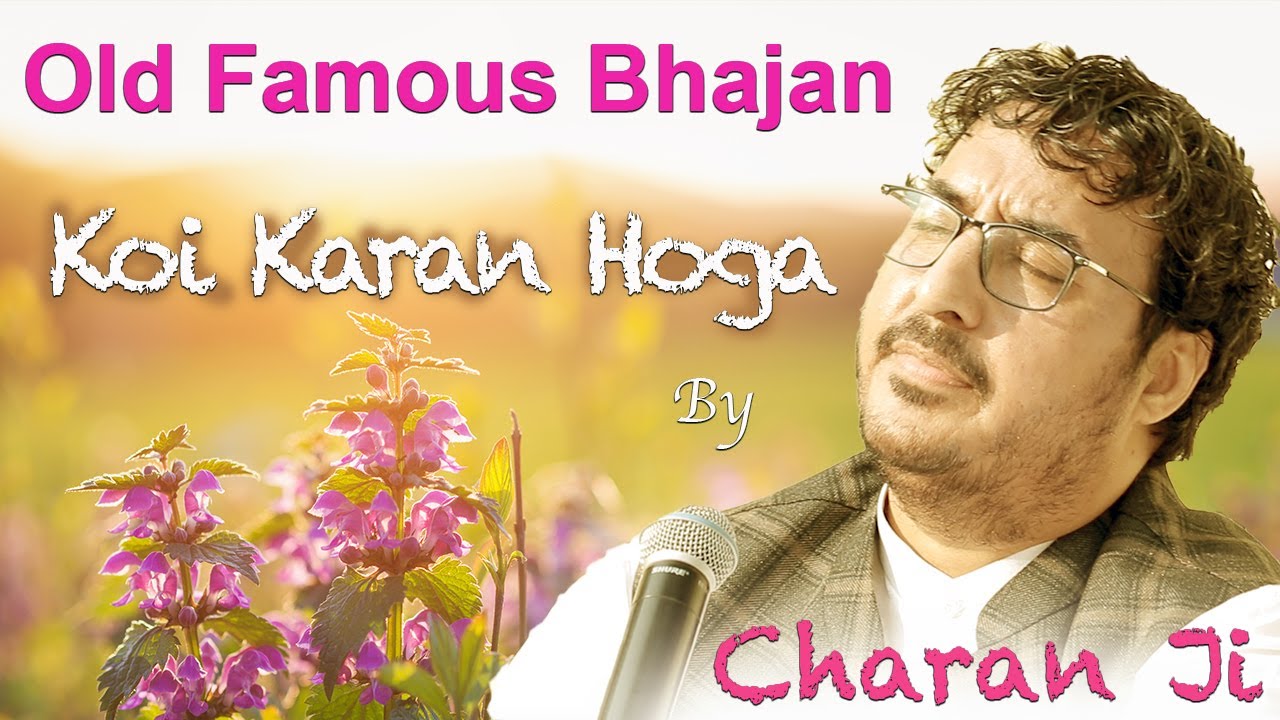 Старый знаменитый бхаджан Koi karan hoga в исполнении певца Чарана Джи на Prayer Meet Songs Bhaja...