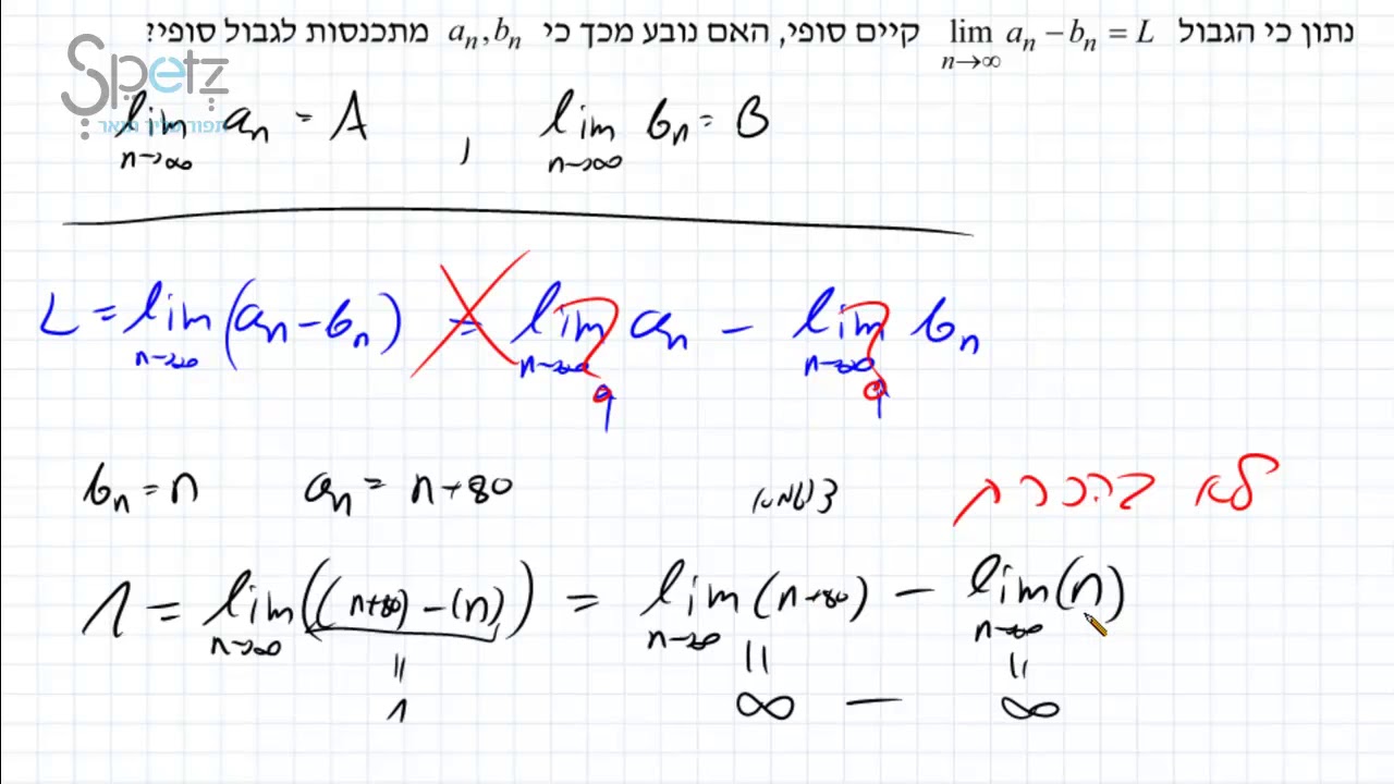 חשבון גבולות   תרגיל 6