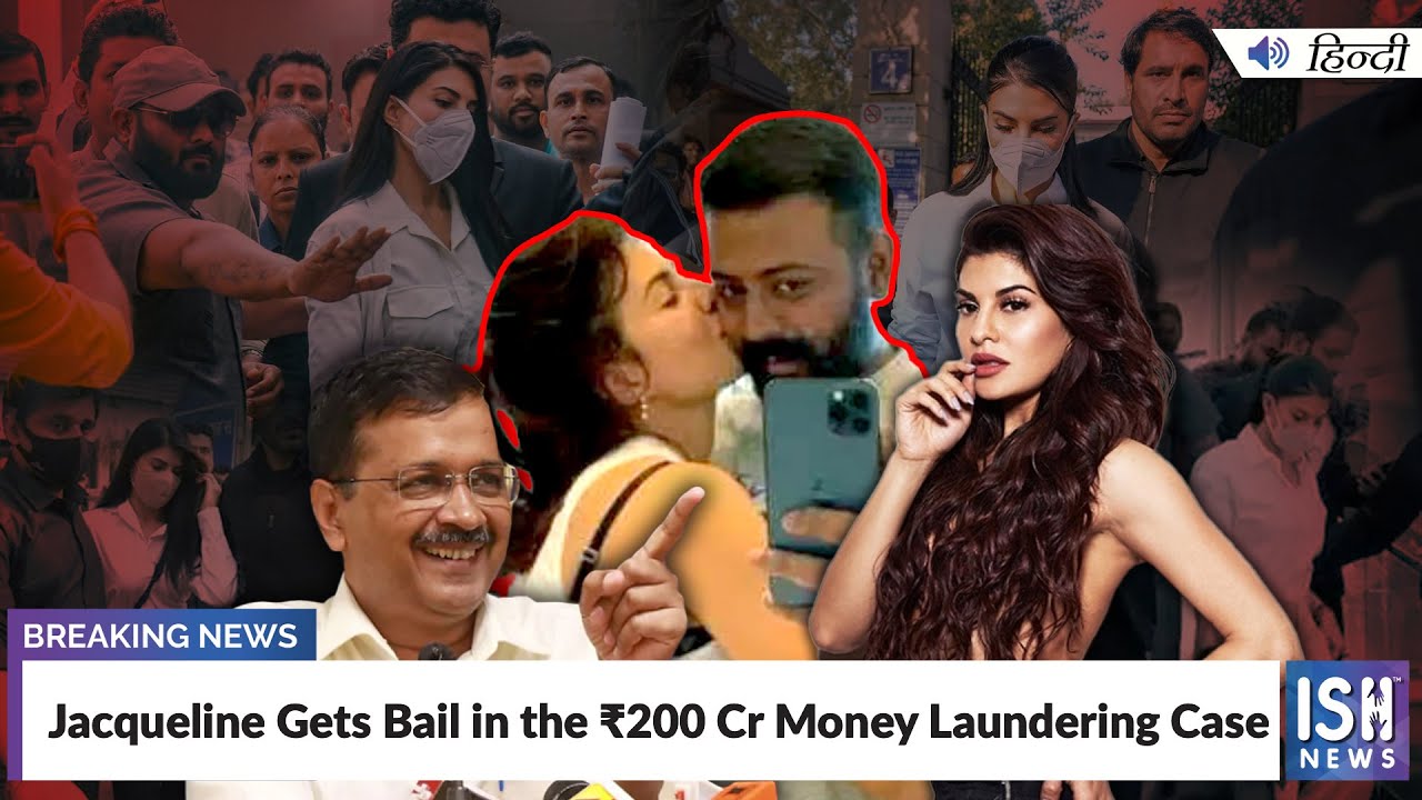 Jacqueline Gets Bail in the ₹200 Cr Money Laundering Case | ISH News