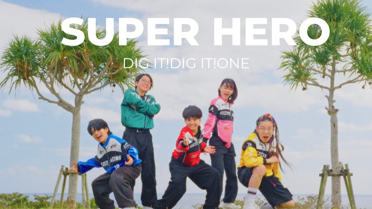 【MV】SUPER HERO / DIG IT! DIG IT! ONE（平均年齢12歳ロックバンドの成長物語）