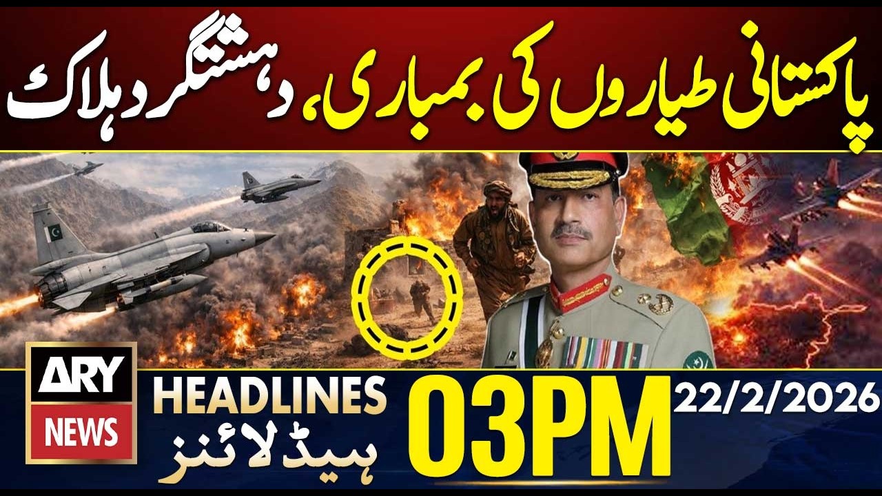 Pakistan Executes Successful Airstrikes Across Afghan Border | ARY News 3 PM Headlines | 22 Feb 2026