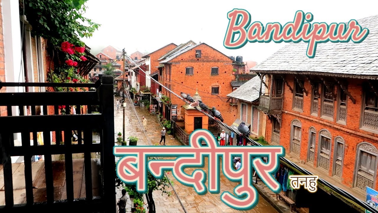 Bandipur - Summer Trip (बन्दीपुर ,नेपाल )