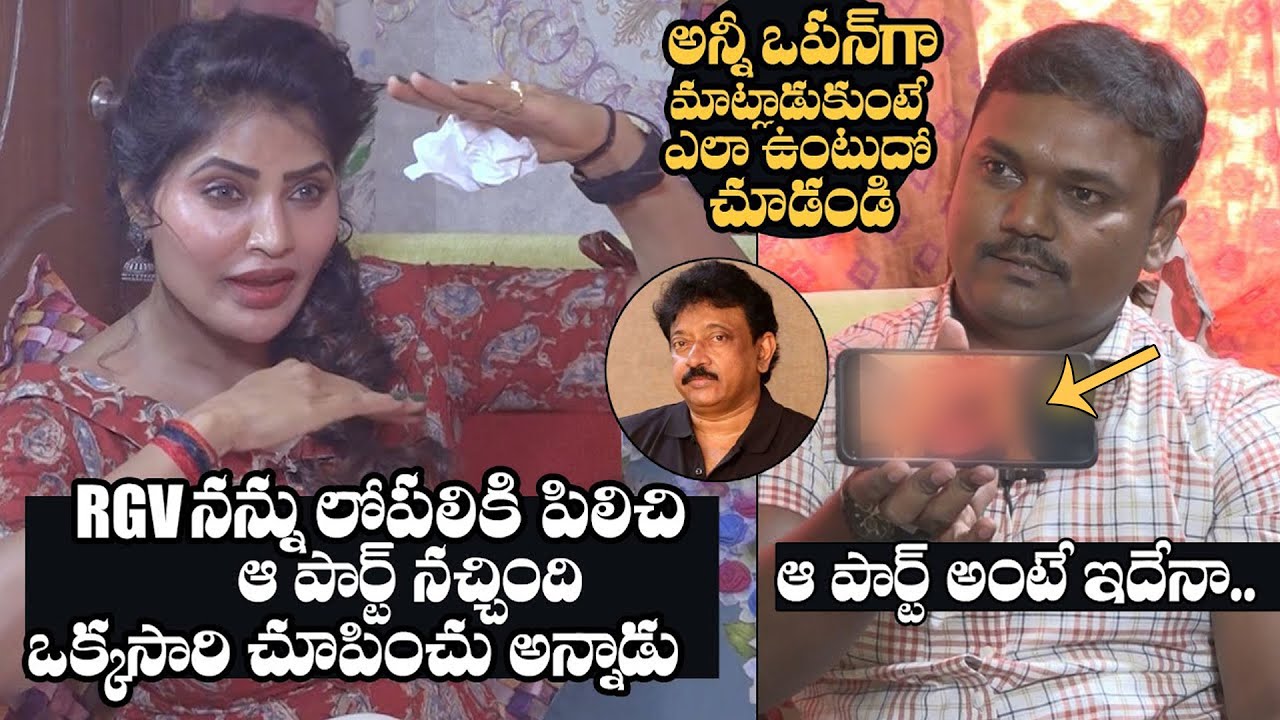 RGV's Movie Heroine & Anchor B0LD Conversati0n About RGV | Shree Rapaka | Daily Culture