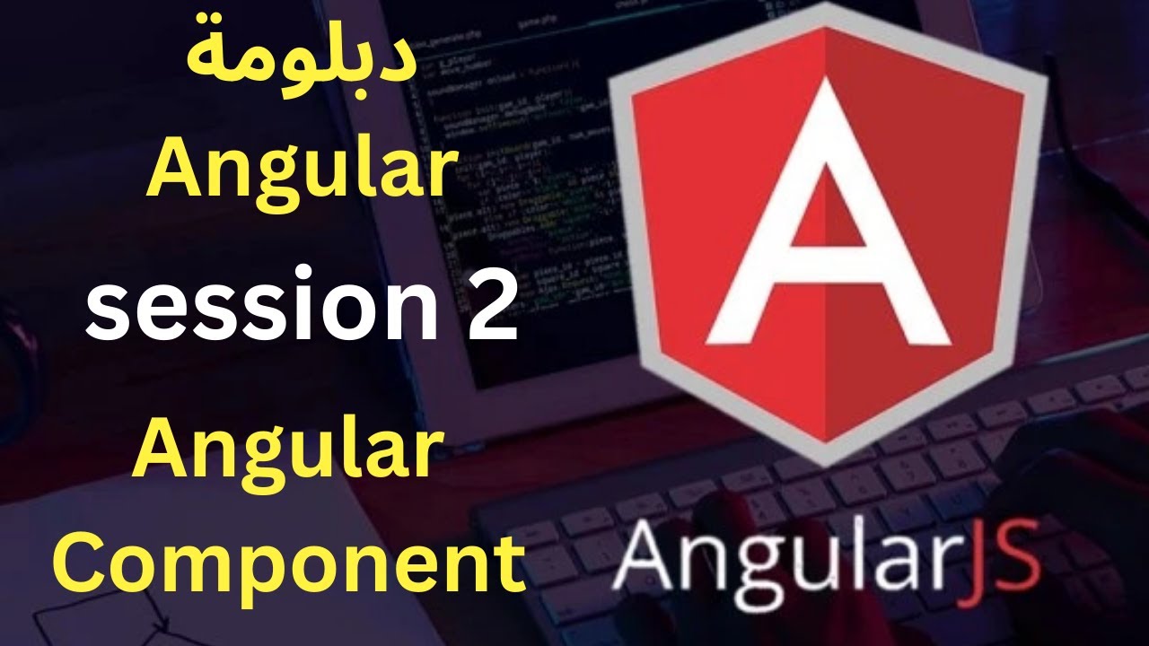 دبلومة angular || المحاضرة 2 || Create Component