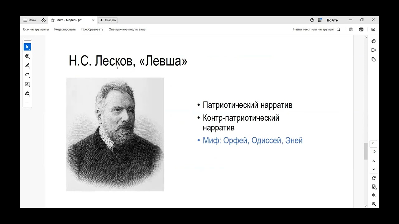 Доклад И. Ю. Роготнева 