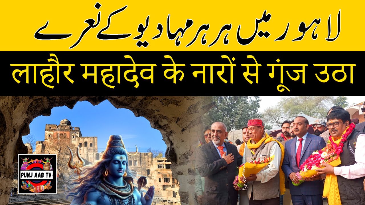 Around 71 Indian Pilgrims In Pak For Religious Rituals At Katas Raj Temples | Punjab TV