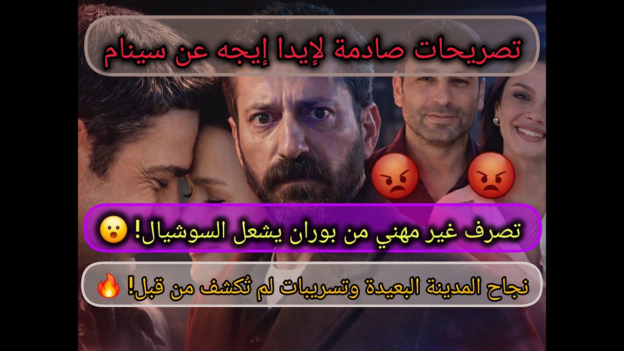 حملة ضد بوران بسبب تمسخره على أوزان وسبب إلغائه متابعة القناة جيهان وعليا يوسّعان الترويج بألبانيا