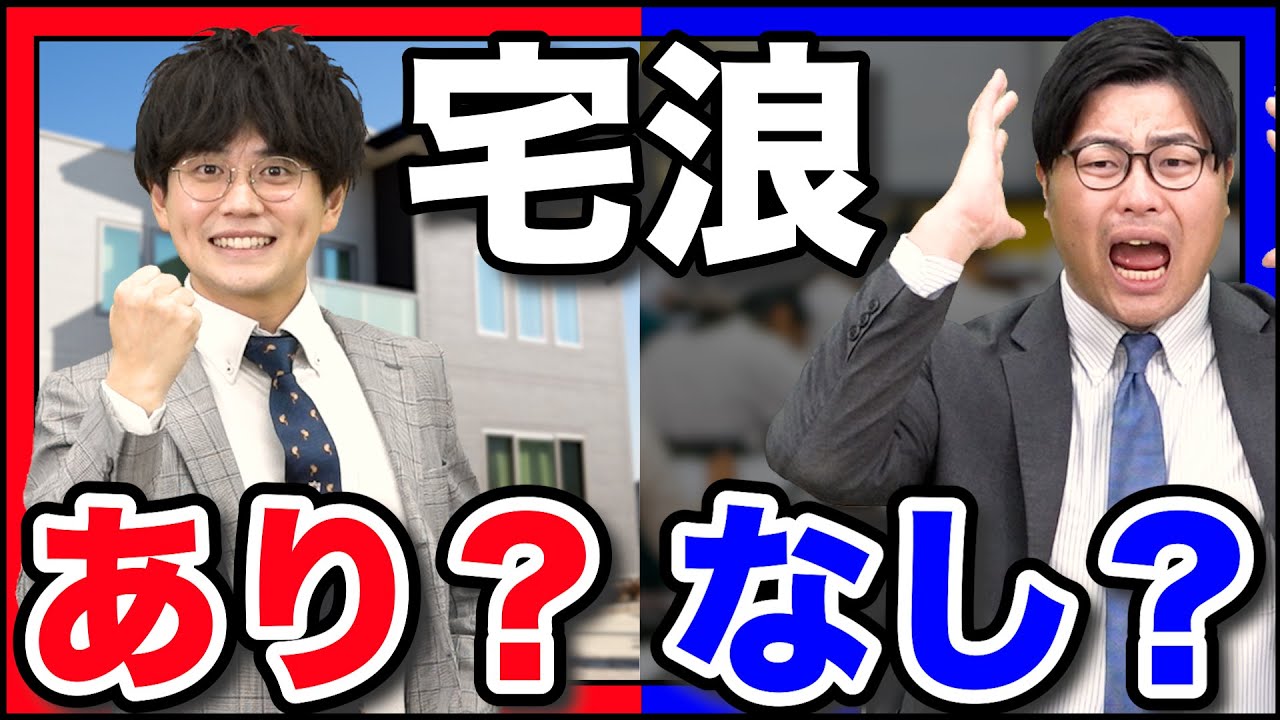 【理論上最強】宅浪受験生の落とし穴