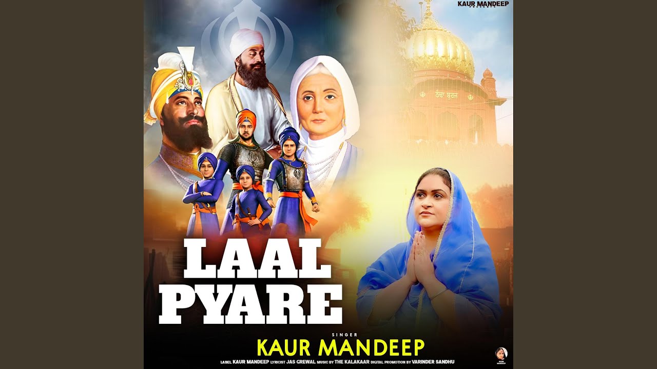 LAAL PYARE