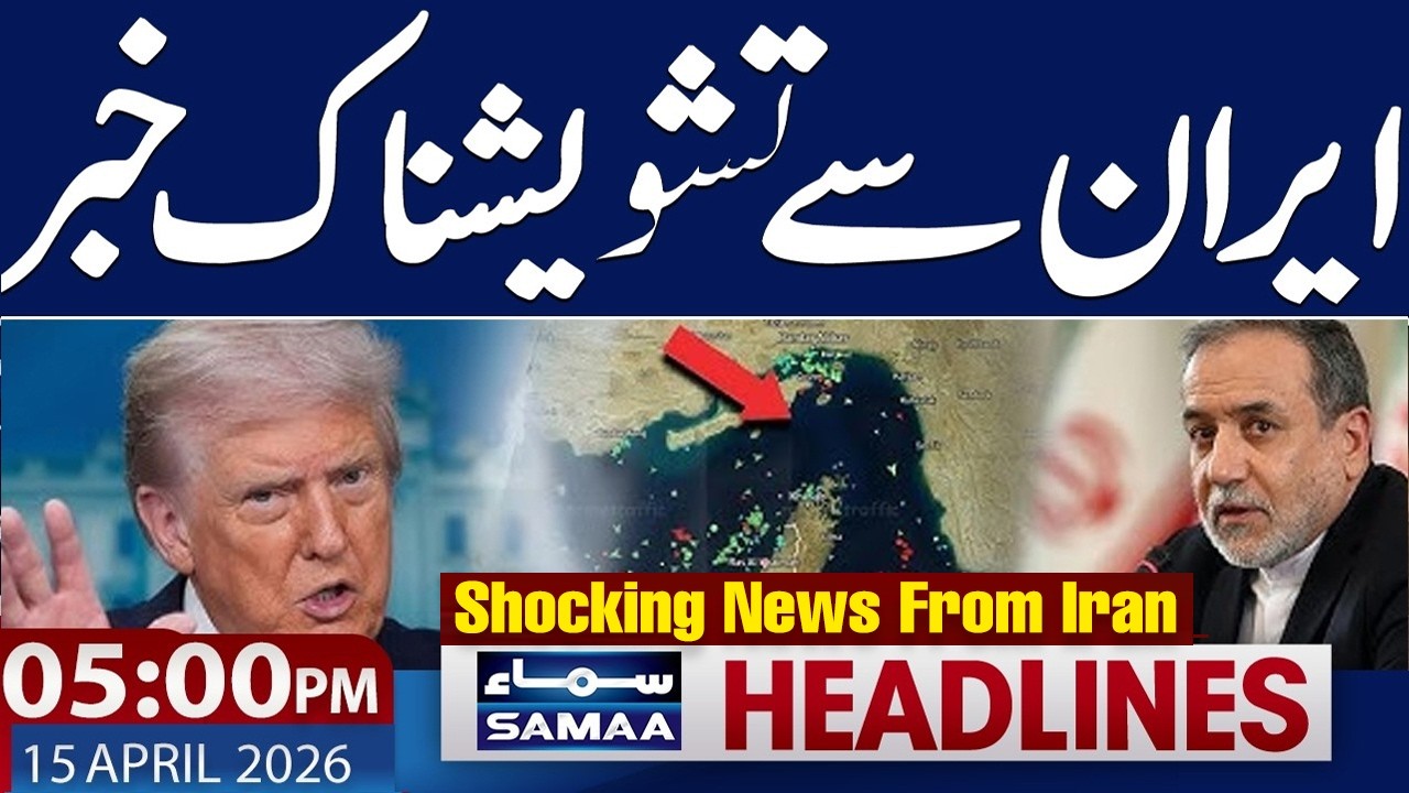 Iran US Live | Islamabad Talks 2.0 | Trump Warns | 05 PM News Headlines | 15 April 2026 | Samaa News