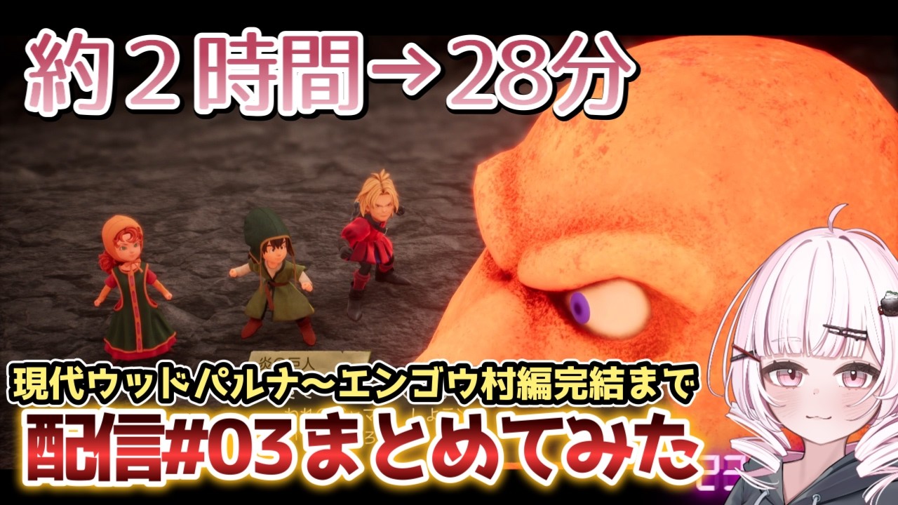 【DQⅦ Reimagined】メンヘラ船旅シリーズ、配信切り抜き#02 ※ネタバレ注意  #DQ7 #ゲーム実況 #ドラクエ7