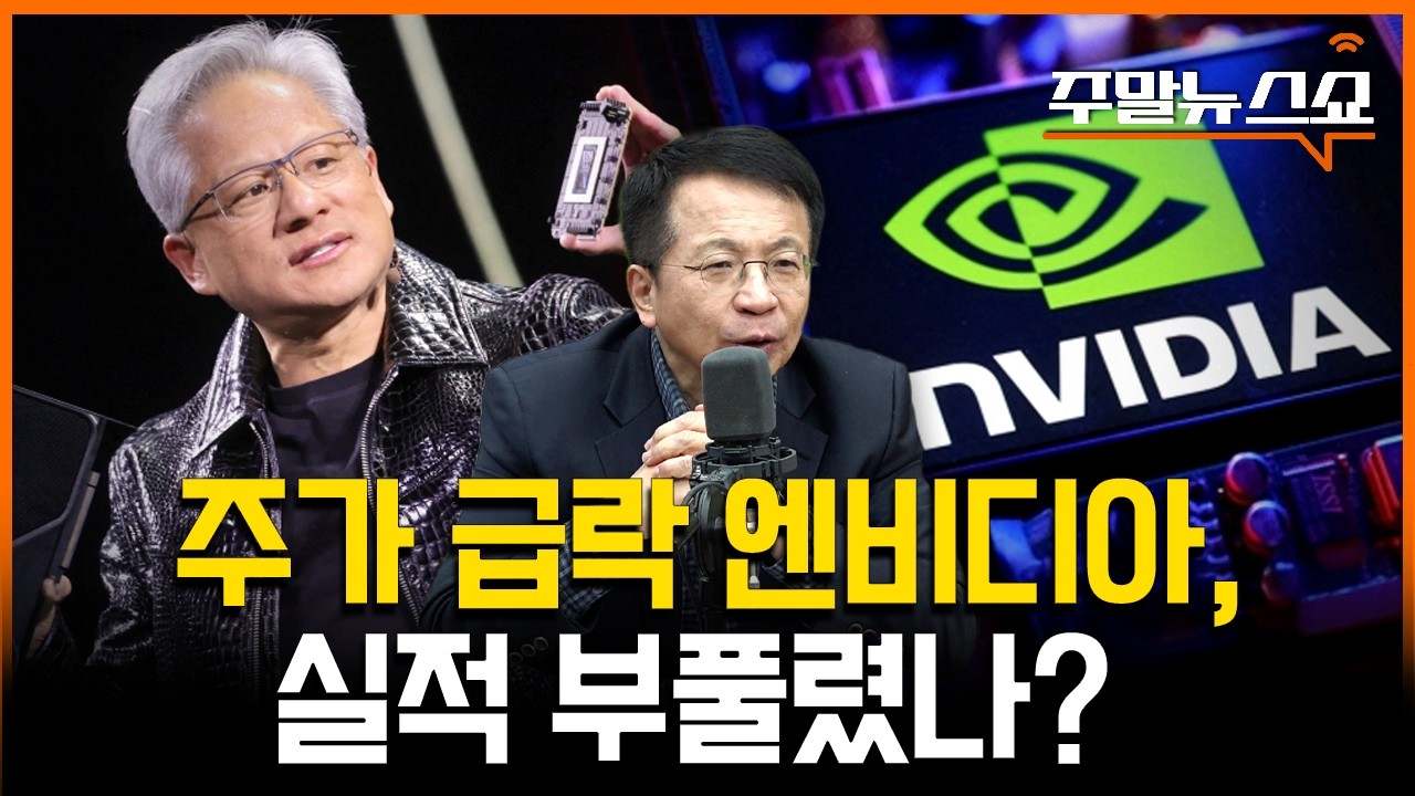 한국증시, 과열 경계해야 (김대호 박사)