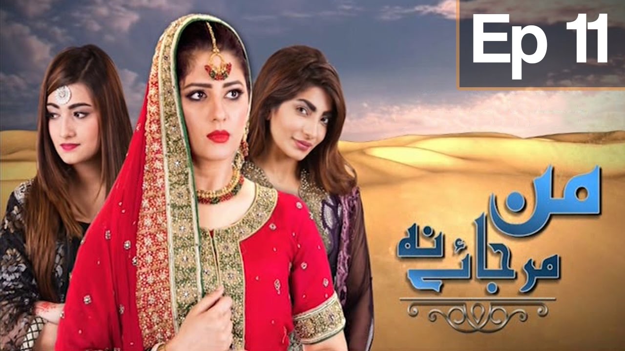 Man Mar Jaye Na - Episode 11 | A Plus| C2Z1