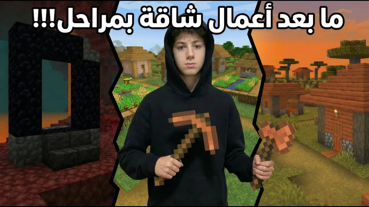 ما بعد أعمال شاقة بمراحل !!! | Minecraft (7)
