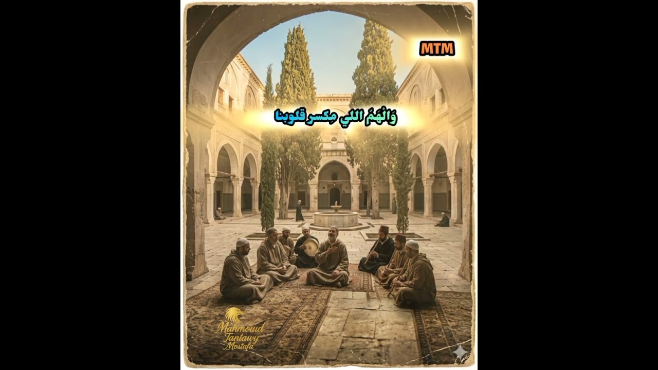 ابتهال صلوا علي الحبيب.. #اكسبلور #جديد #تصميمي #تيك_توك #لايك #اقنباسات #ترند 