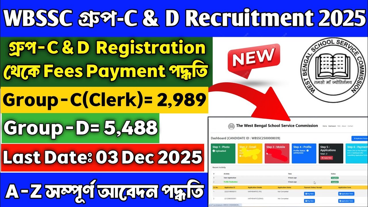 WBSSC Group C & D Form Fill Up 2025 | Registration to Payment Full Process in Bengali