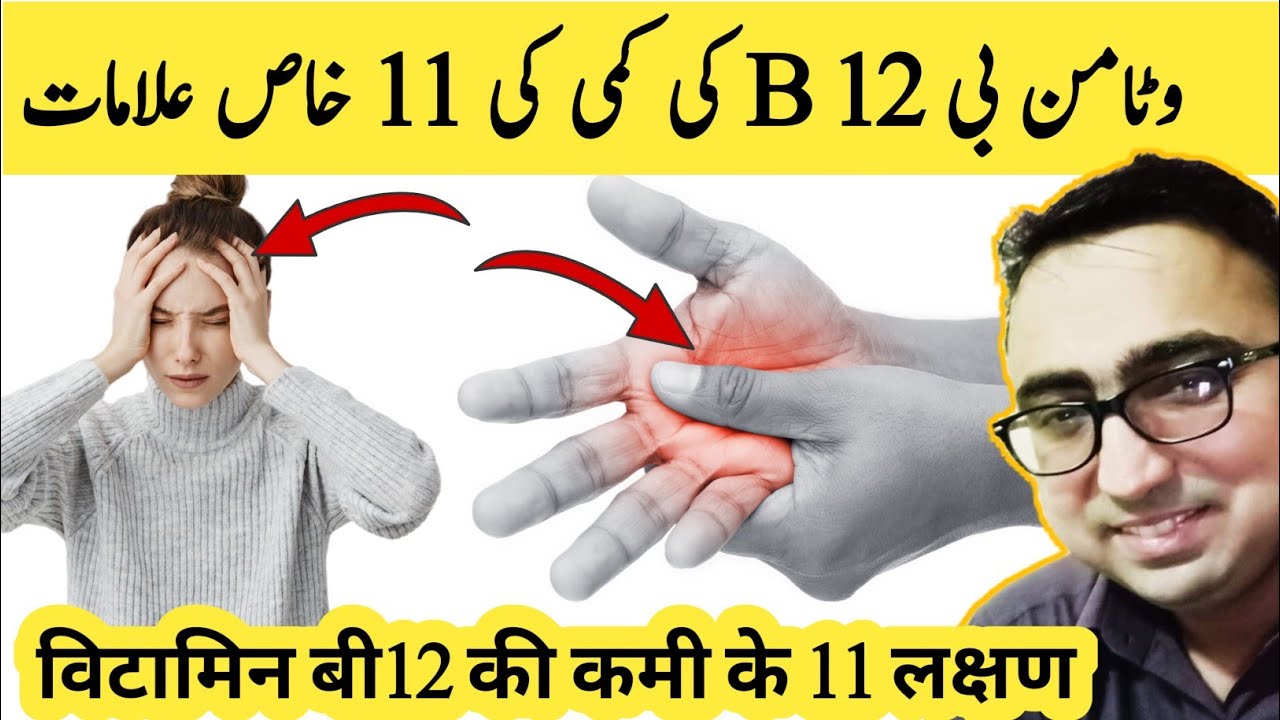 11 Vitamin B12 Deficiency Symptoms That Should Never Be Ignored