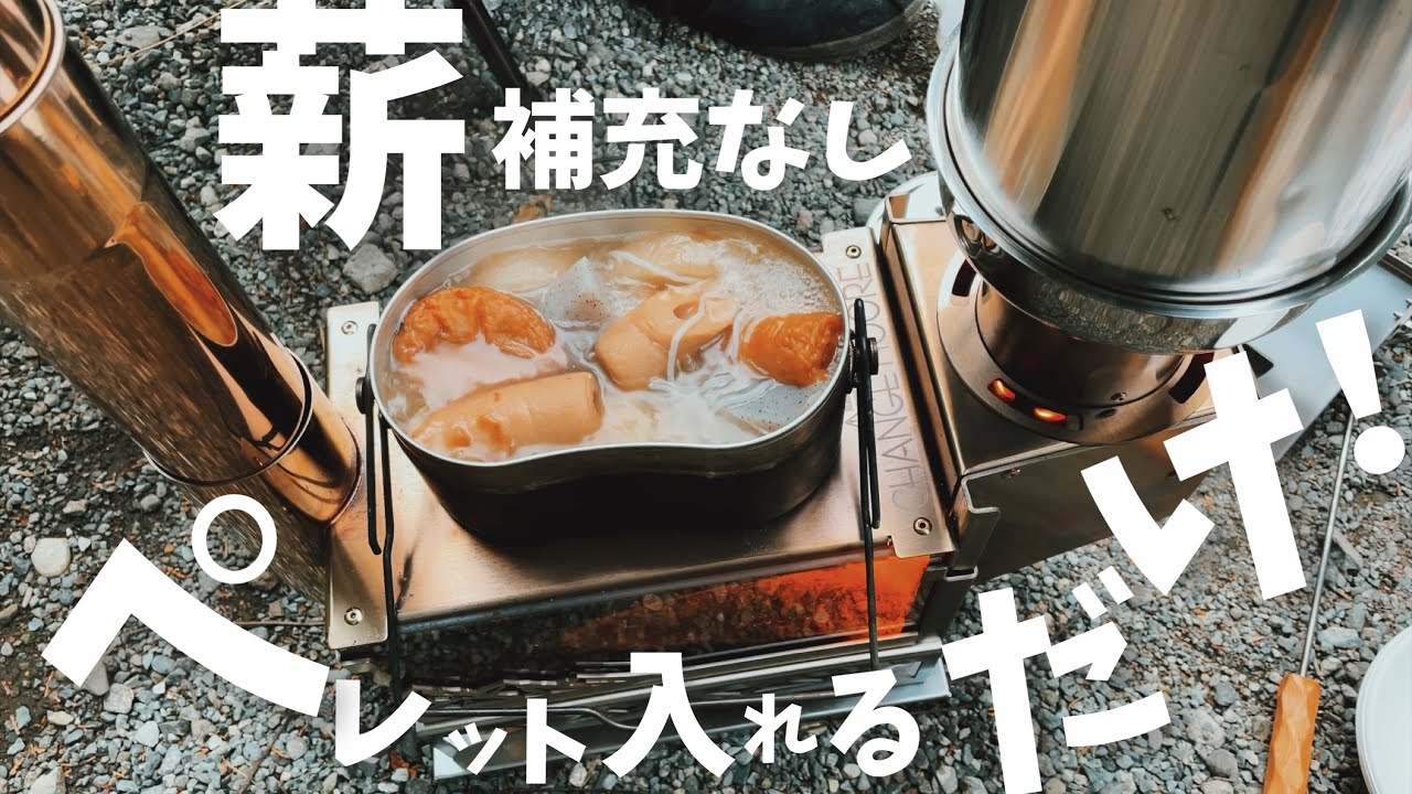 ライトミリタリー▼Amazonで買えるペレットストーブに初心者が挑戦