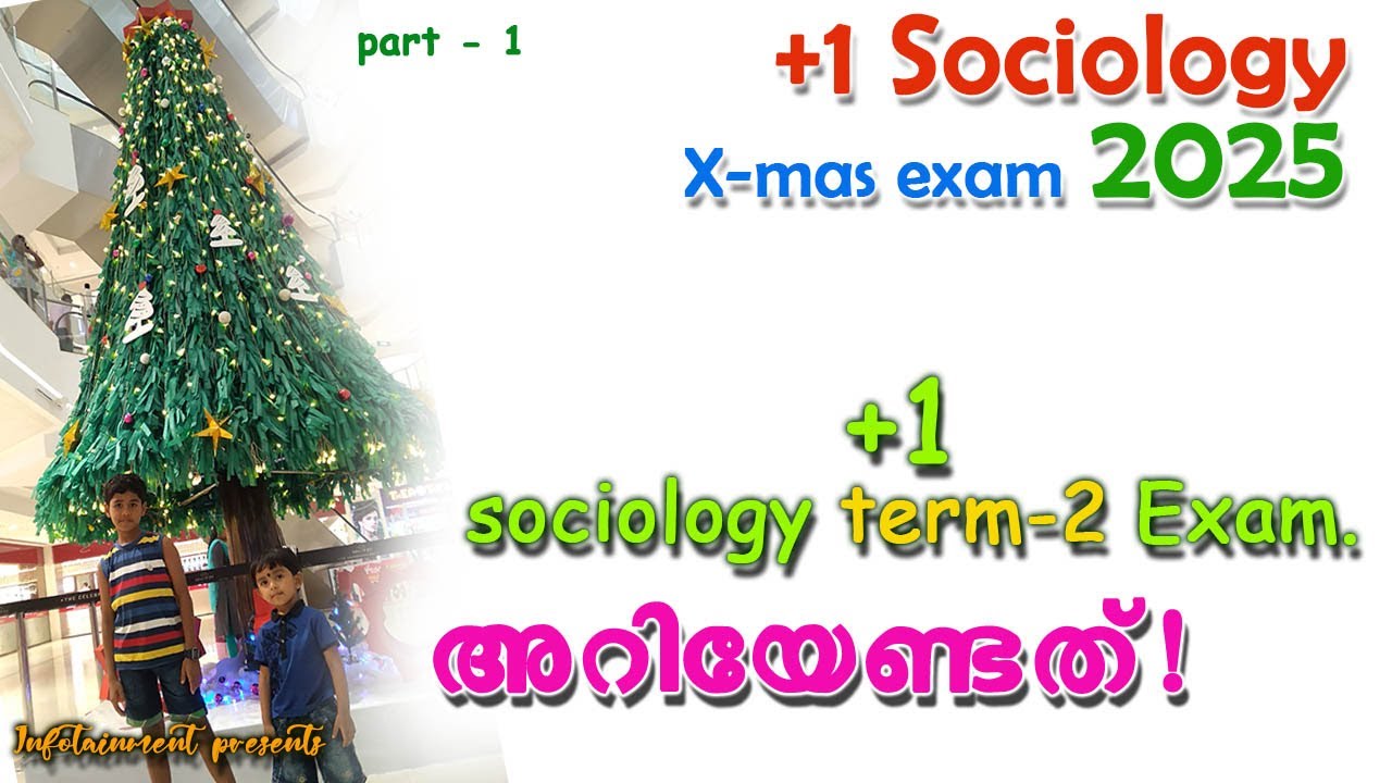 +1 Sociology X-Mas Examination 2025 part 1 || Plus One Sociology quick Revision  || സോഷ്യോളജി brief