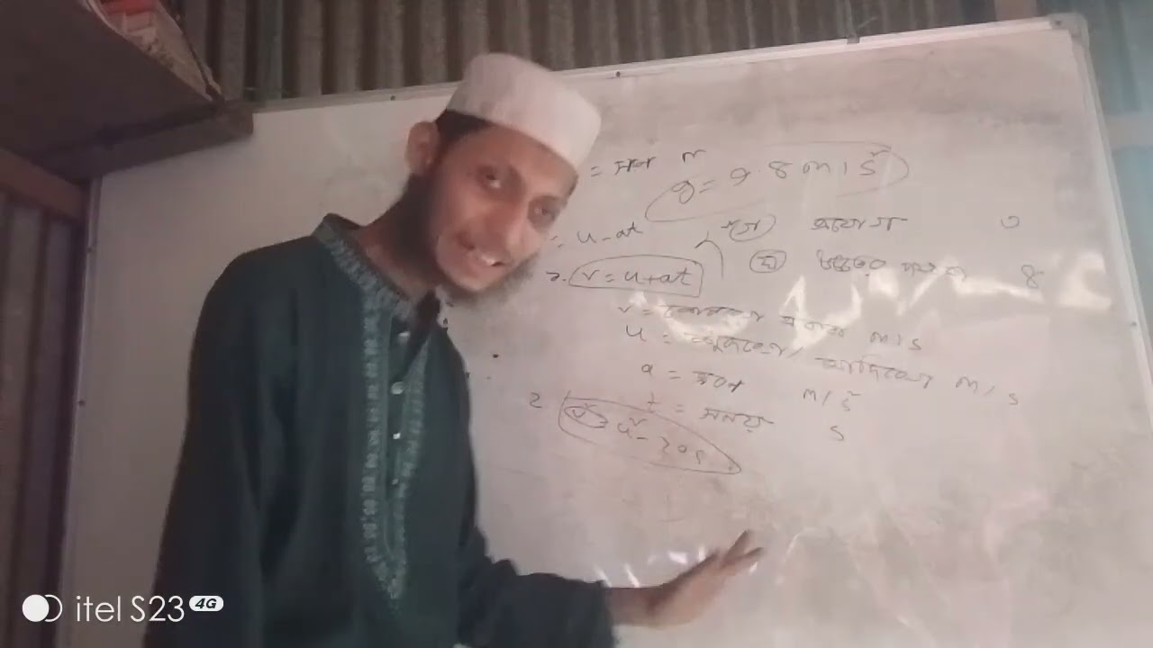 Ssc physics গতি সিকিউ সমাধান #ssc #physics