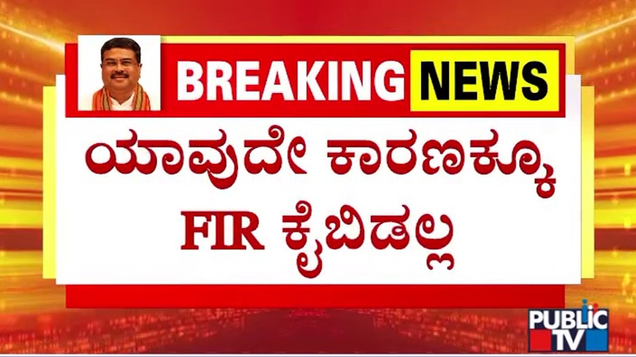 Central Government Decides Not To Withdraw FIRs | CJP Protest