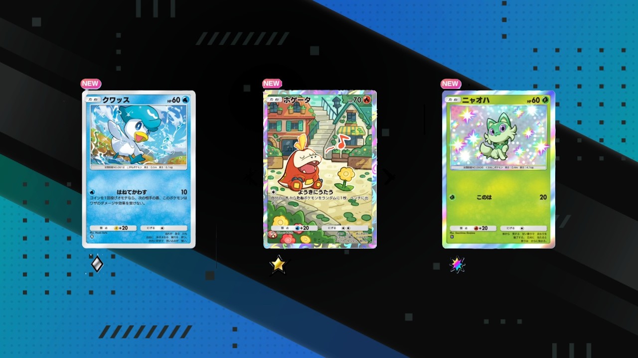 [B2a] パルデアワンダー 『Pokémon Trading Card Game Pocket (ポケポケ) 』