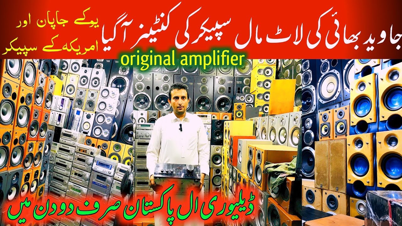 Buying used speaker branded speaker in karkhano market Peshawar | wholesale shop of used speakers