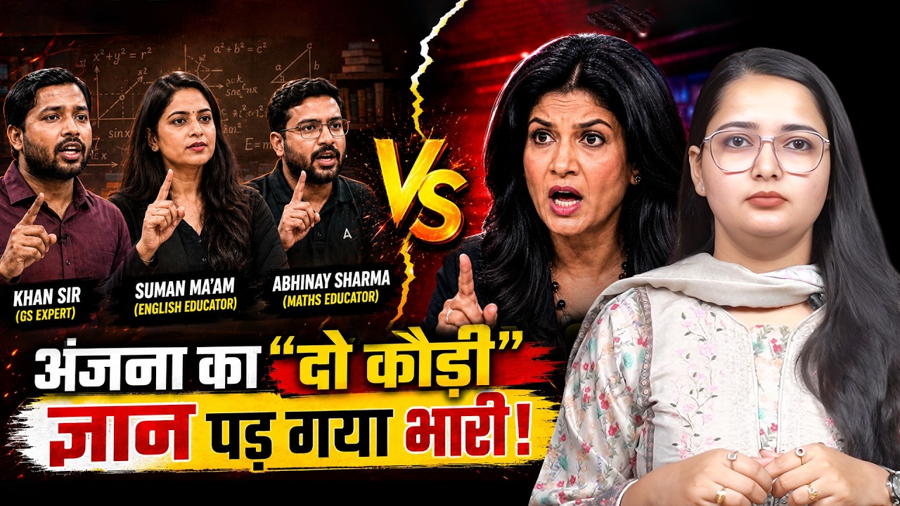 TV Media vs Online Teachers आखिर क्यों भड़के लाखों Students?