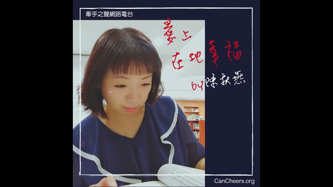 愛上在地幸福(137)|寶島記事本(2) : 台語綿長深遠聊趣味年味兒