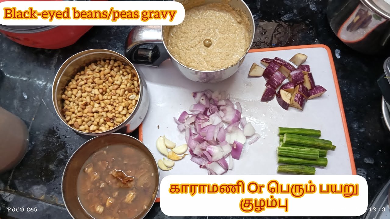 காராமணி (Or) பெரும் பயறு குழம்பு 🥣Black-eyed beans /peas curry 🥣❤