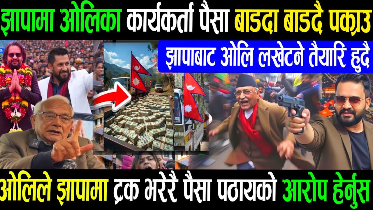 Today Nepali News || Nepali khabar rabi lamichhane|| kpoli prachand aaja ka mukhy Samachar