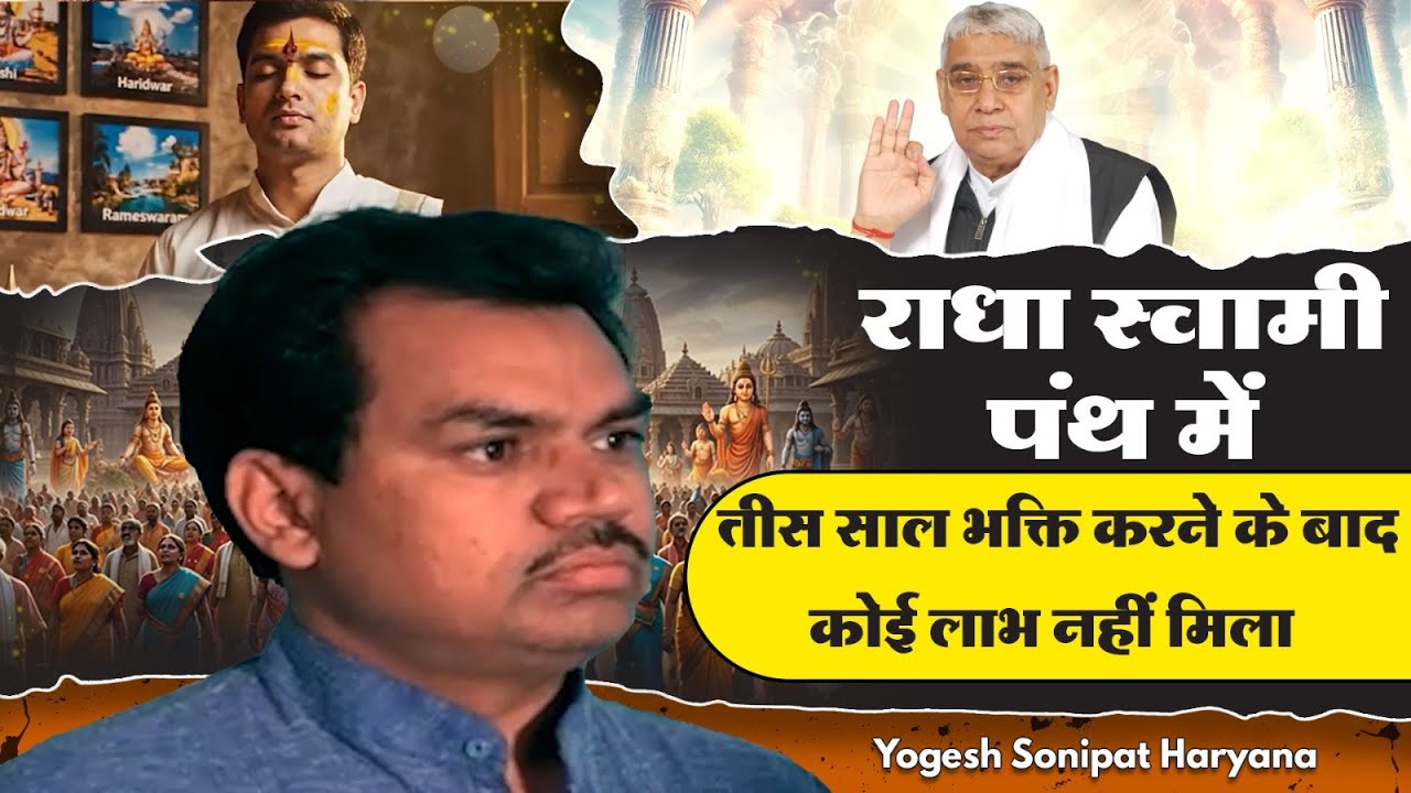 एक किताब ने बदल दी योगेश दास की किस्मत | Yogesh, Sonipat, (HR)