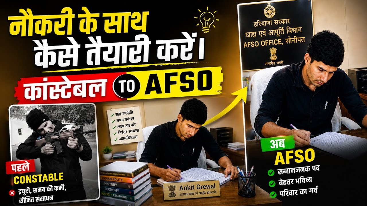 नौकरी के साथ तैयारी कैसे करें  by cet topper ||  hssc cet update #hsscguide #hssccet