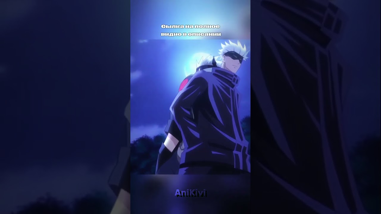 ДВА СИЛЬНЕЙШИХ ЧЕЛОВЕКА СТОЛКНУЛИСЬ В БИТВЕ|| ФУЛЛ В ОПИСАНИЕ || #аниме #anime #jjk#какашки #рек