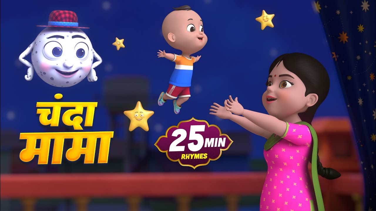Chanda Mama Door Ke + More Rhymes | चंदा मामा l Hindi Rhymes And Kids Songs l Jhunni Rhymes