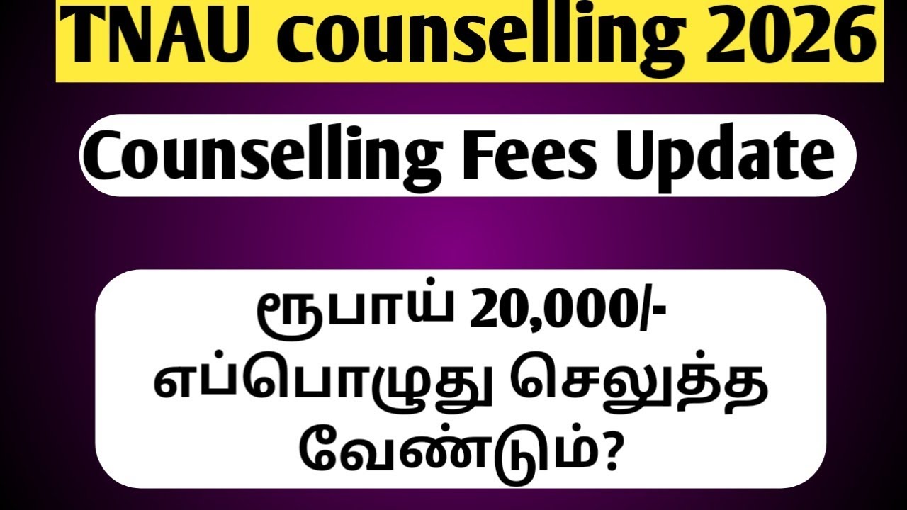 TNAU counselling 2026 | When you will pay the 20000 payment? | Refundable or Not | How to pay? |2026