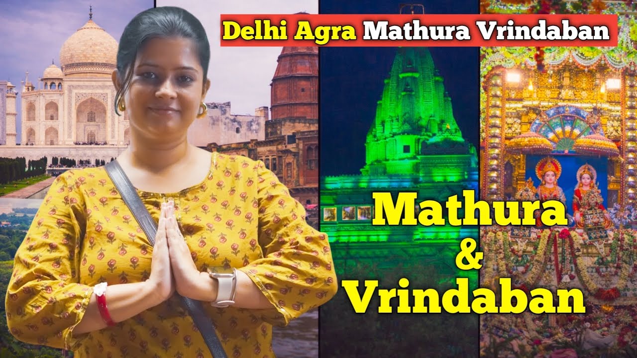 Mathura Vrindavan Tour 2026 | Banke Bihari, Prem Mandir | Delhi Agra Trip vlog বৃন্দাবন মথুরা ভ্লগ 
