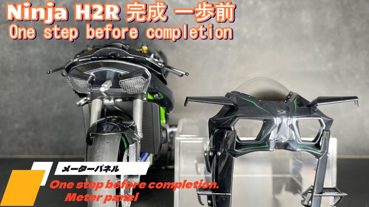 TAMIYA Ninja H2R #16 ㉚㉛