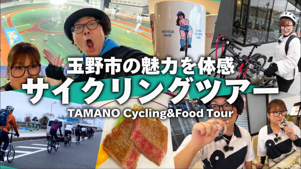 玉野市の魅力を体感！サイクリングツアー【岡山県】