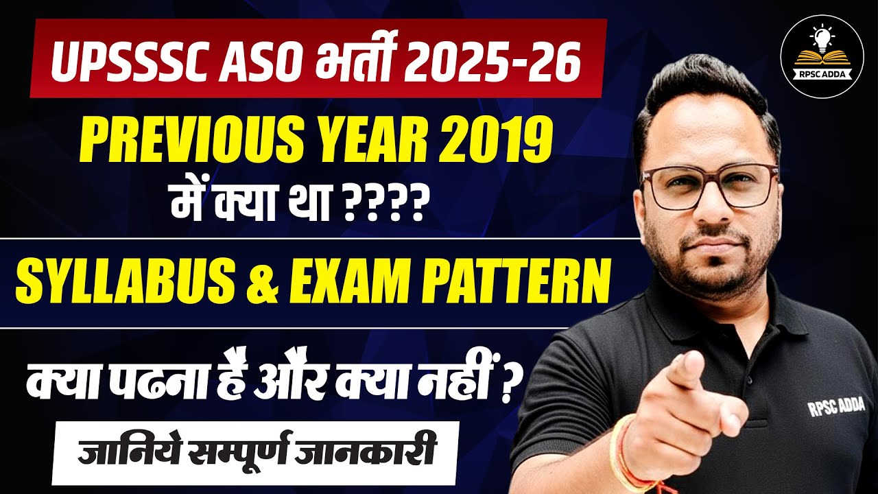 UPSSSC ASO 2025-26 | Previous Year 2019 Analysis + Syllabus & Exam Pattern |क्या पढ़ना है क्या नहीं?