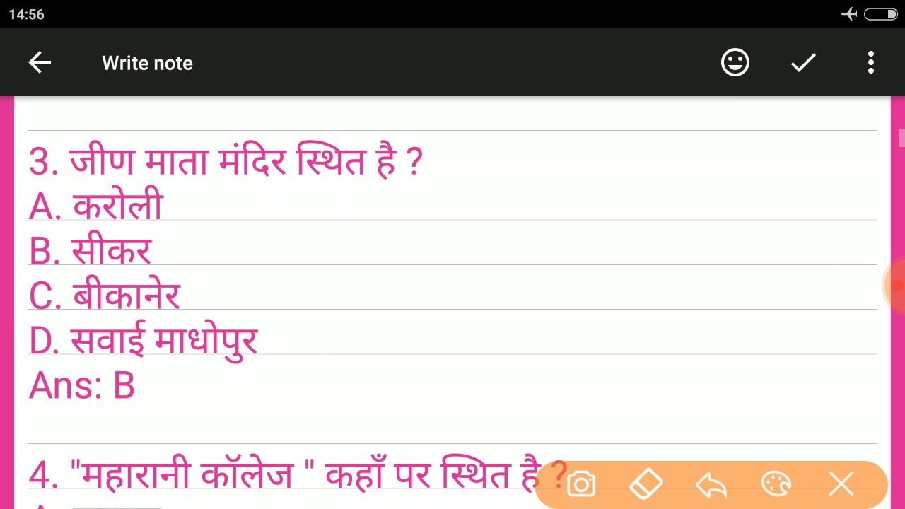 Bstc exam 2019 important gk questions! Bstc paper 2019! Bstc! -20