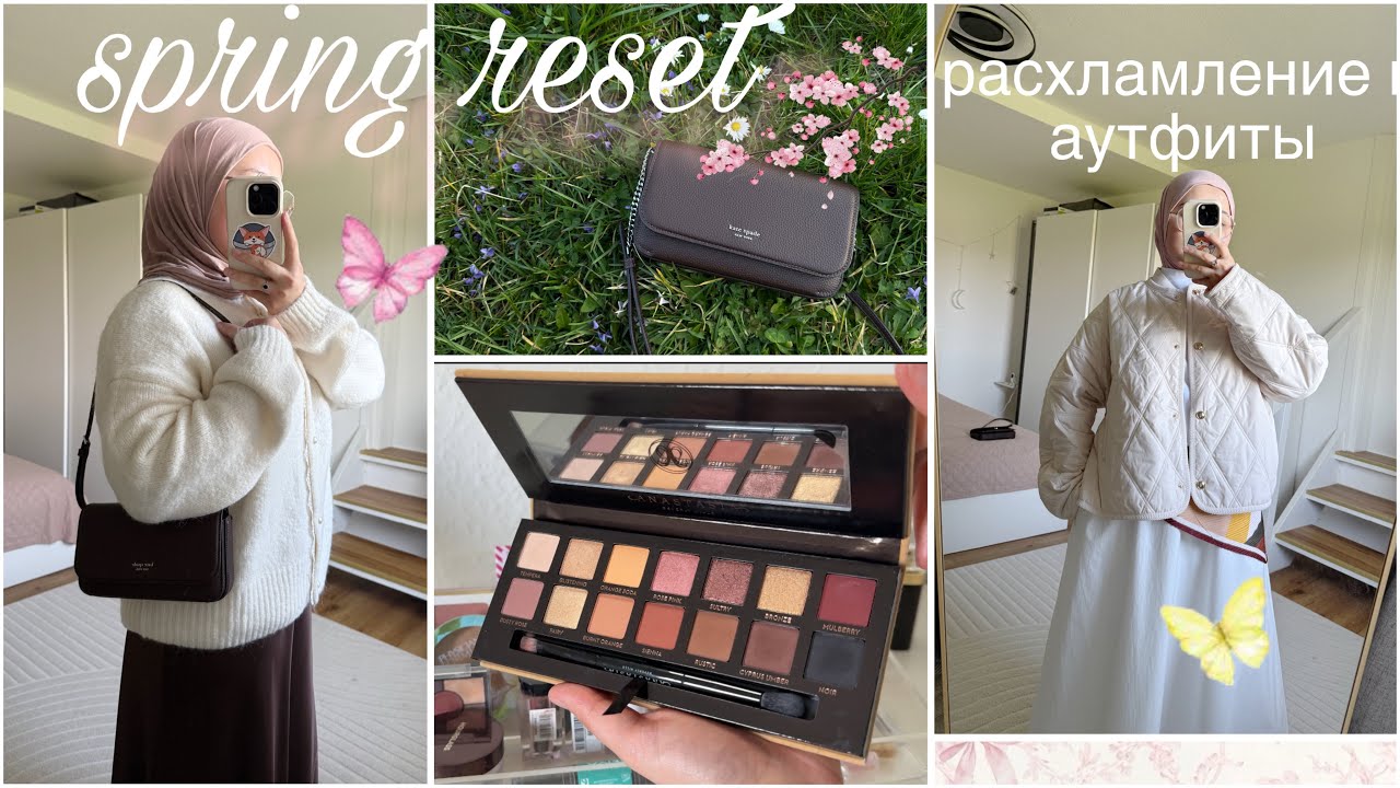 🌷Весенняя Перезагрузка🌷уборка,расхламление и весенние Образы🌸
