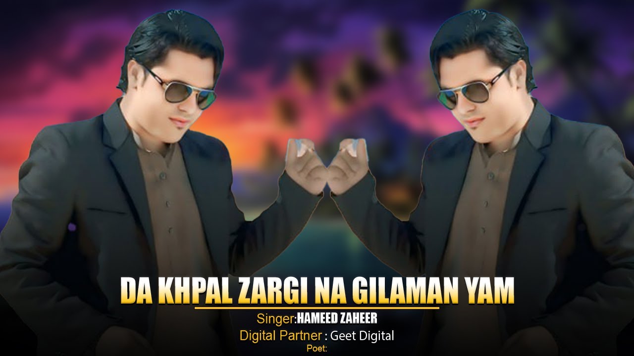 Da Khpal Zargi Na Gilaman Yam  |  | Hameed Zaheer | Official Music Video