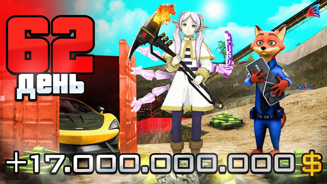 Срочно! ЭТО ТОП-1 ЗАРАБОТОК для НОВИЧКОВ 📈💰 Путь Бомжа 365 ДНЕЙ АРИЗОНА РП #24 (Arizona RP GTA SAMP)