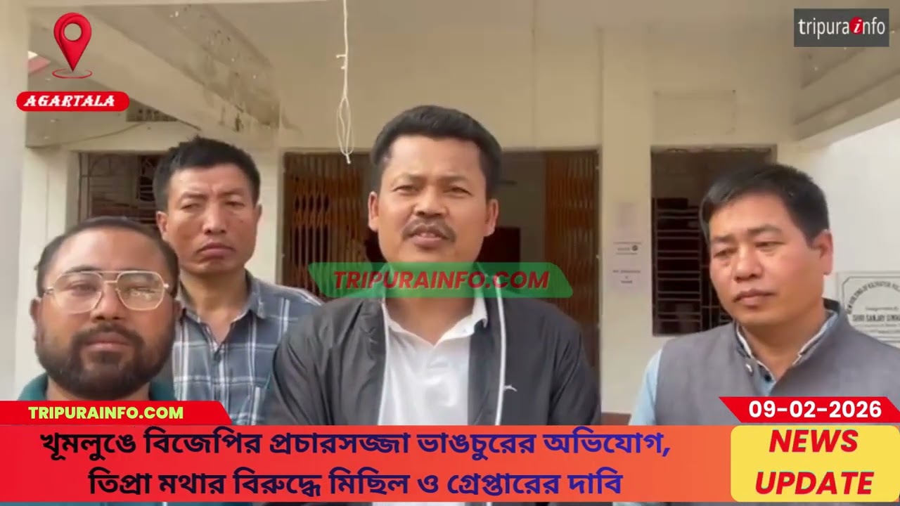 খূমলুঙে বিজেপির প্রচারসজ্জা ভাঙচুরের অভিযোগ, তিপ্রা মথার বিরুদ্ধে মিছিল ও গ্রেপ্তারের দাবি