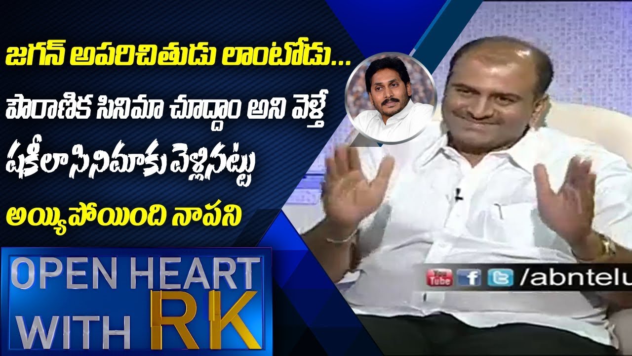 Raghurama Krishnam Raju Sensational Comments on YS Jagan | Open Heart with RK | ABN Telugu